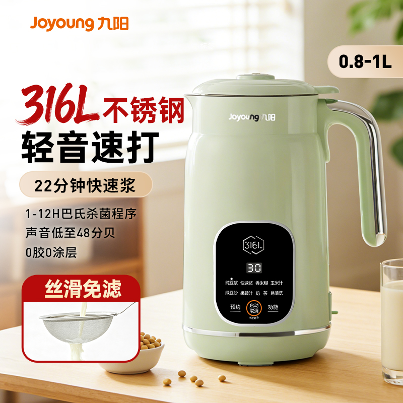 九阳豆浆机破壁机全自动免煮多功能家用小型新款热卖榜旗舰店正品