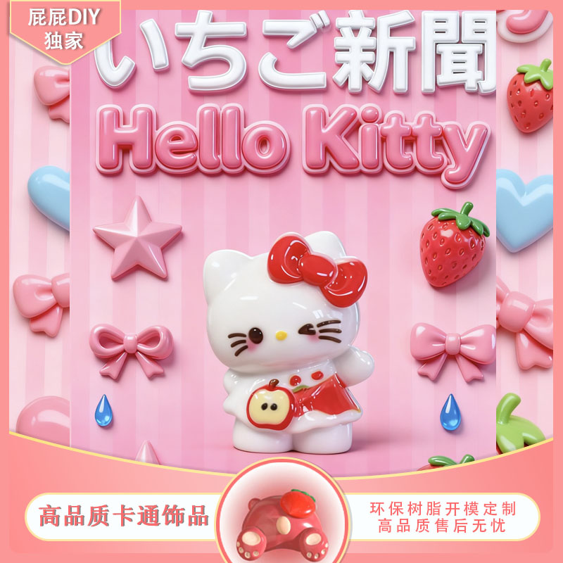 【屁屁DIY定制】(苹果甜心kt）手工DIY小卡通高品质饰品树脂配件