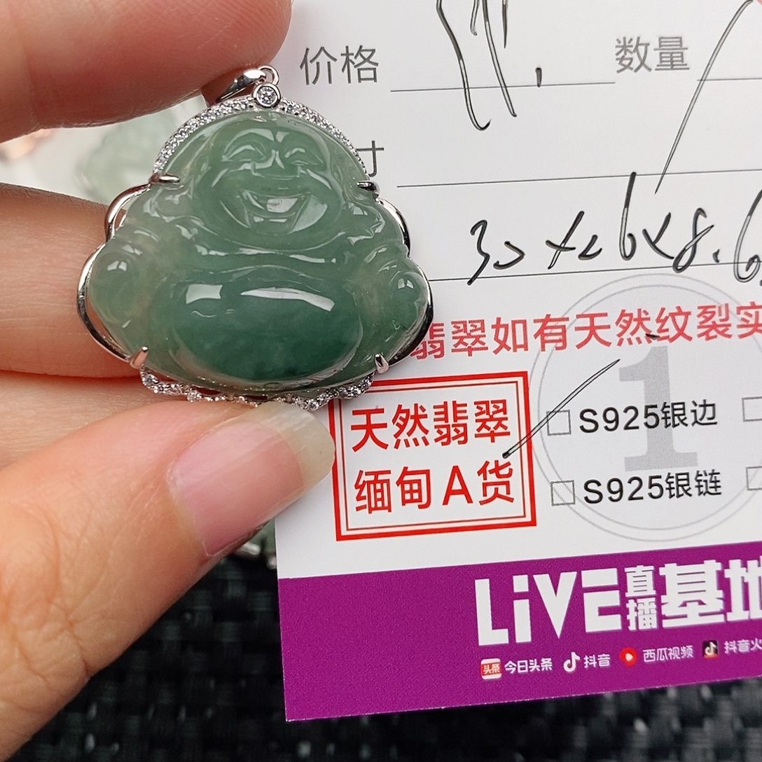 颈饰银S925镶嵌翡翠满**居