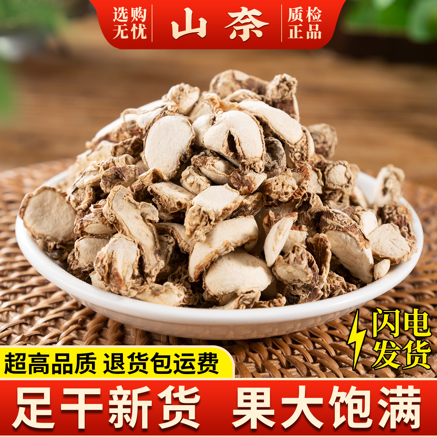 康美中药城【广西山奈】香料调料山奈精选无硫粤菜卤肉调味料