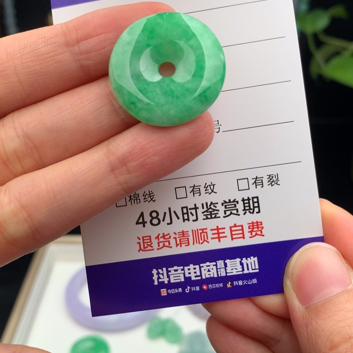 翡翠未镶嵌颈饰缅甸天然翡翠A货平安扣