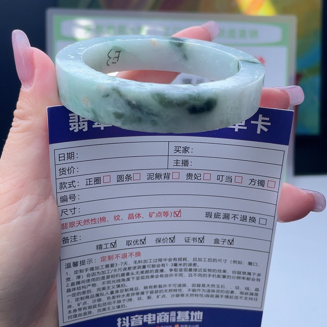 定制翡翠未镶嵌正