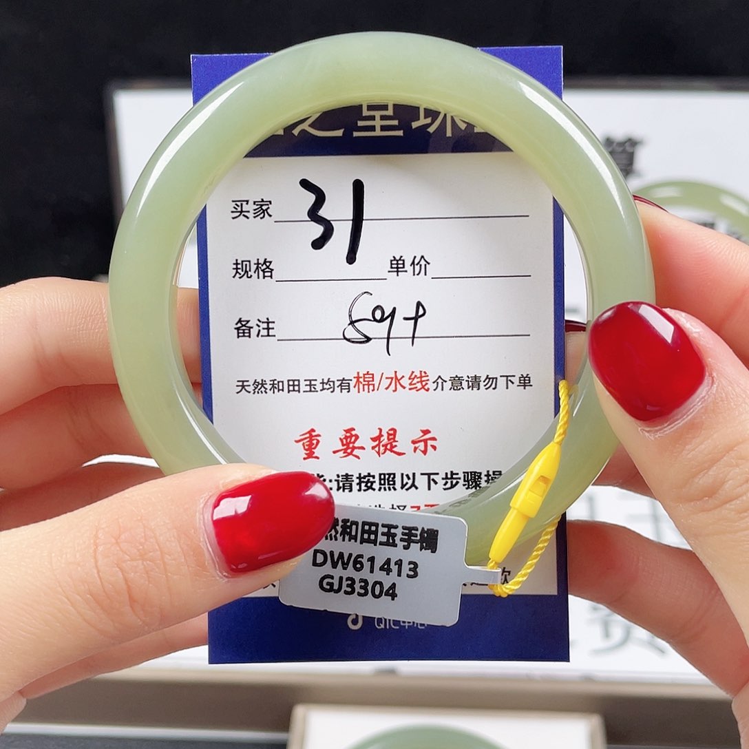 和田玉手镯未镶嵌