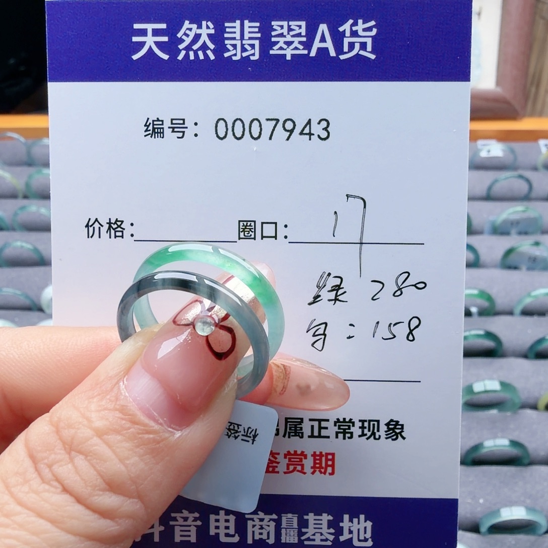 沫***宸翡翠未镶嵌戒指翡翠