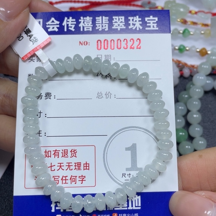 翡翠手串未镶嵌说***二579999999999