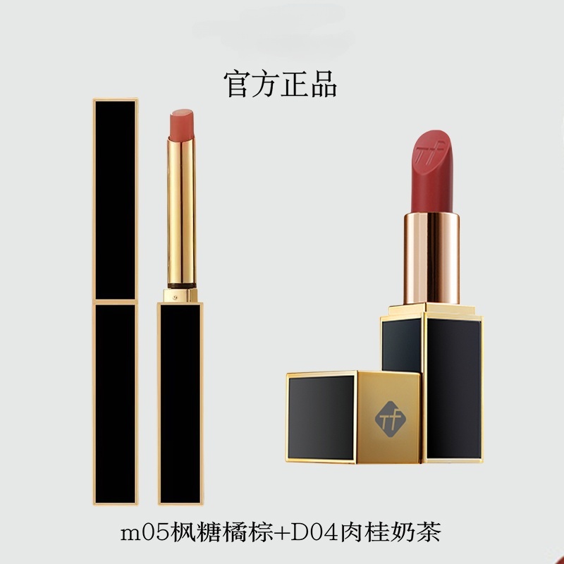 【618即刻抢购】TF全新极细管口红官方正品持久哑光礼盒装经典显白