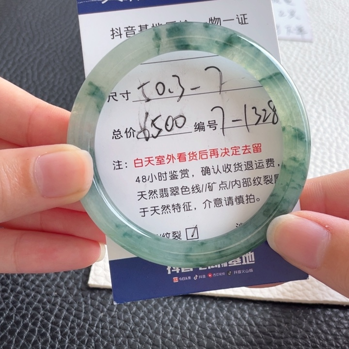 翡翠手镯未镶嵌翡翠手镯