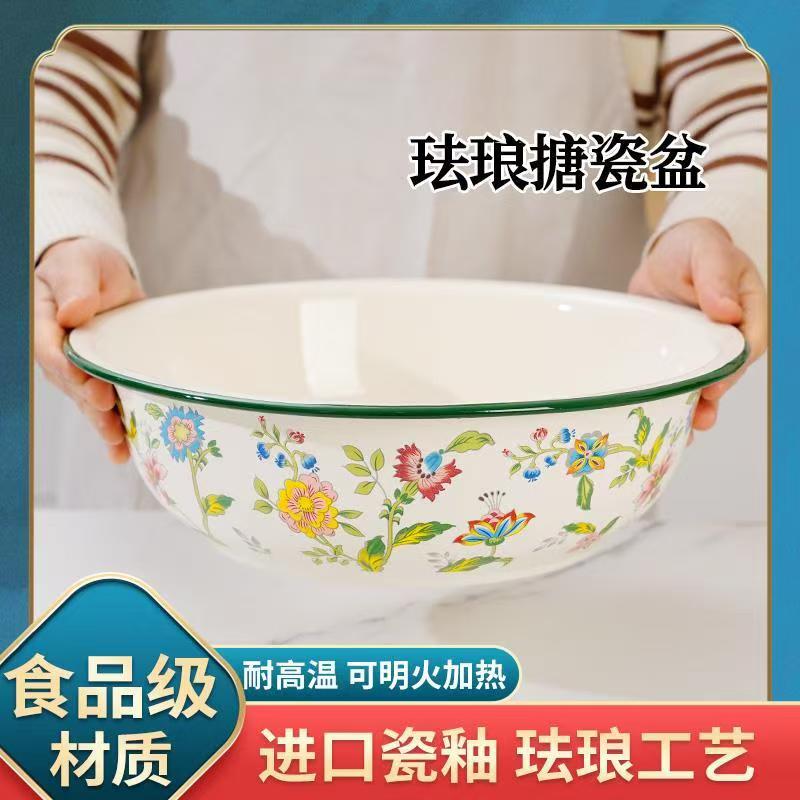 30公分珐琅搪瓷高端外贸加厚面盆1个