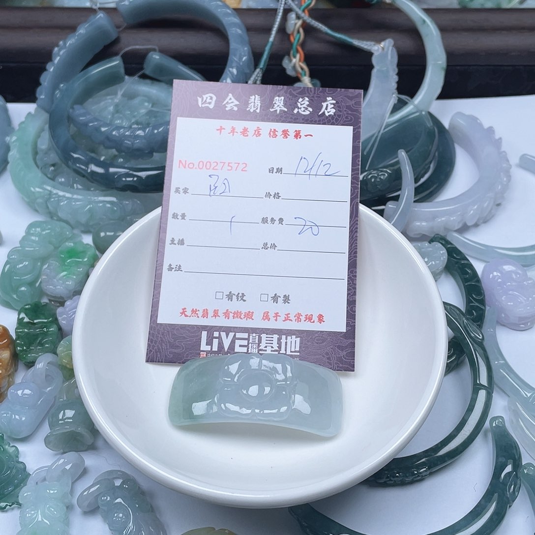 颈饰未镶嵌翡翠阳*