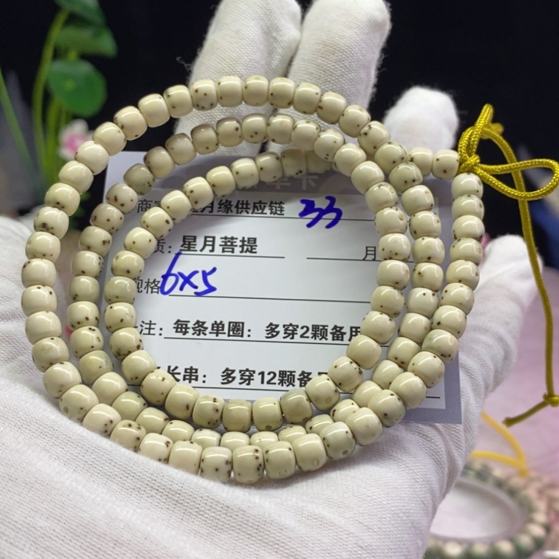 【闪购商品】星月菩提吊坠33……