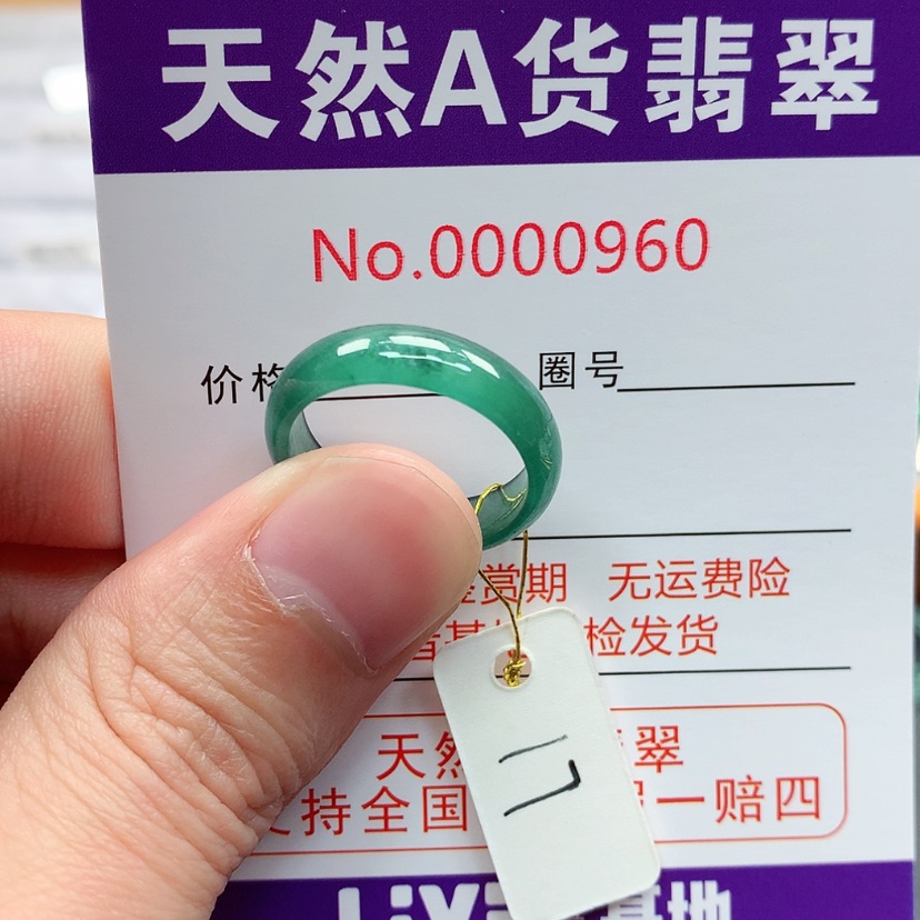 【闪购商品】翡翠戒指未镶嵌翡翠