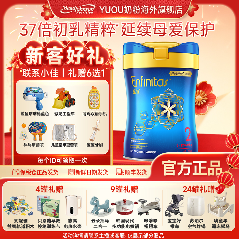 美赞臣蓝臻升级版2段含乳铁蛋白配方小孩奶粉820g/罐宝宝营养品商品图