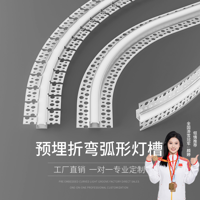 弧形铝槽灯任意折弯圆弧铝槽线型灯槽嵌入式可弯曲线型灯带铝合金