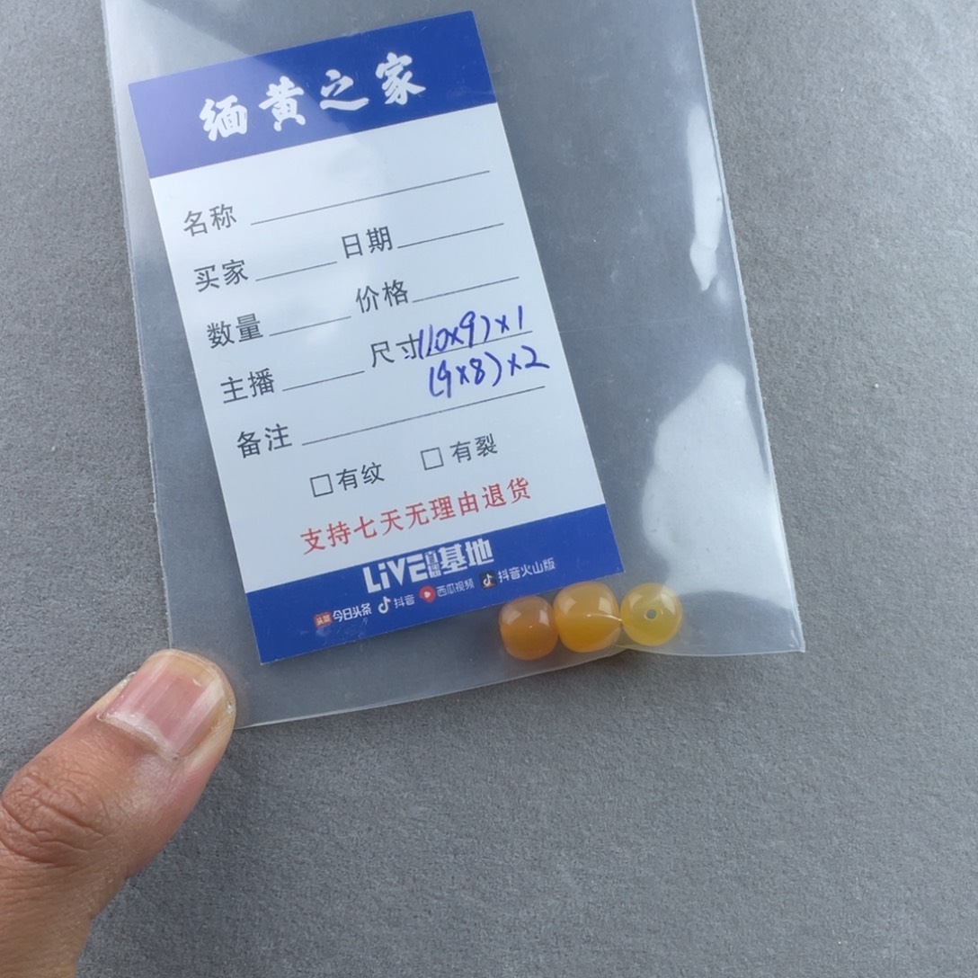 右***圆颈饰未镶嵌石英质玉（缅黄）