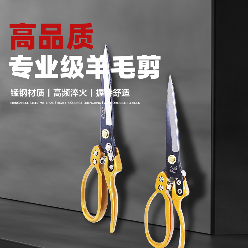 羊毛剪刀手动高端弹簧剪刀手工剪兔牛羊狗猫毛锋利好用羊毛剪