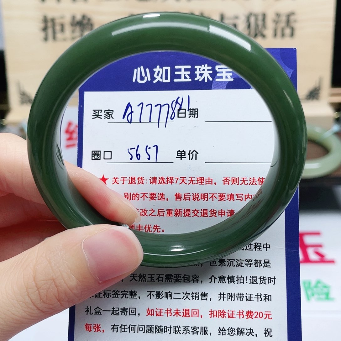 未镶嵌手镯和田玉