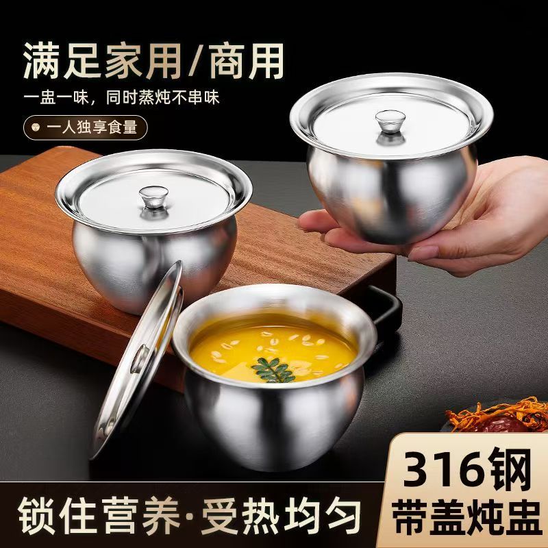 400ML不锈钢炖盅隔水炖蒸蛋碗鸡蛋羹碗蒸蛋盅汤罐带盖家用蒸碗