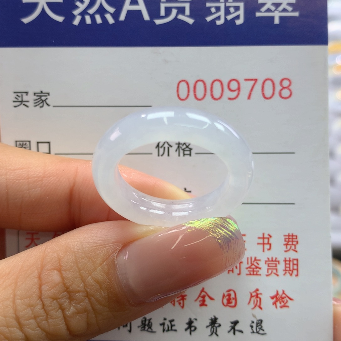 翡翠戒指未镶嵌16.17圈