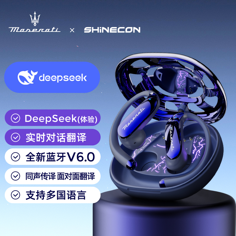 玛莎拉蒂联名SHINECON智能A i同声传译蓝牙耳机高清耳麦MC90