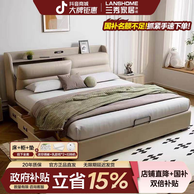 兰秀家居【国家补贴15%】意式真皮床主卧带保险柜双人床奶油风大床