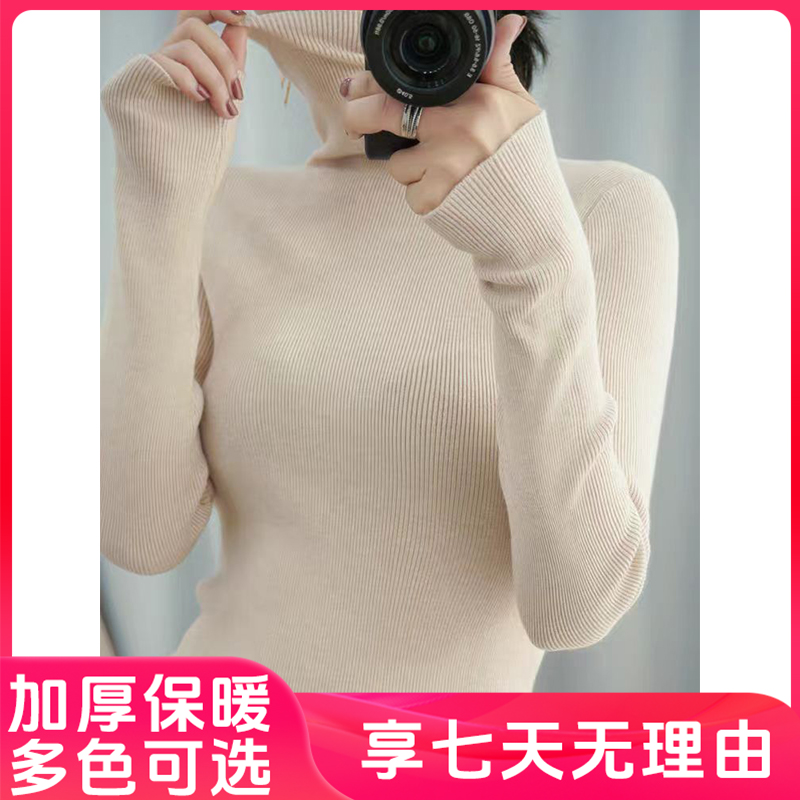2025冬季新款高领厚毛衣女修身加厚内搭套头打底衫