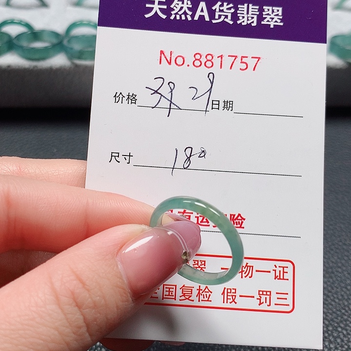 翡翠戒指未镶嵌开****恼18号