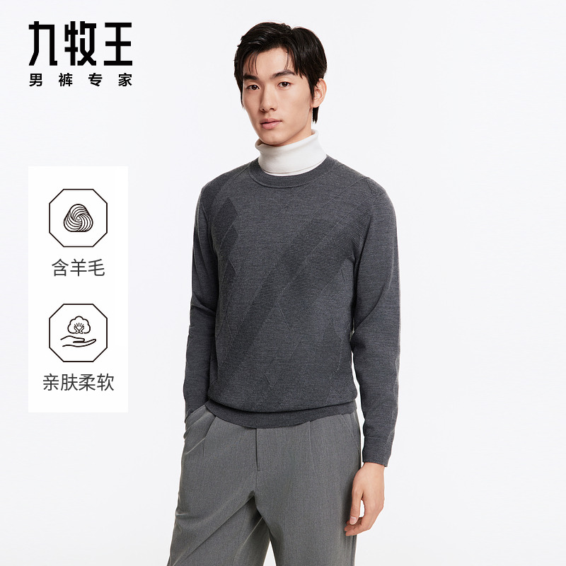 九牧王男装2025秋冬新款毛衫商务休闲提花全羊毛圆领保暖舒适上衣