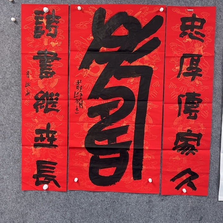 书法曹述林书法作品