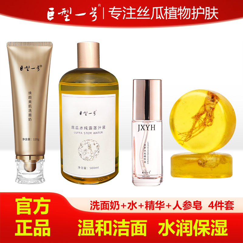 【礼遇元旦·美丽焕新】冬季护肤润肤组合洗面清洁精华保湿滋润肌肤