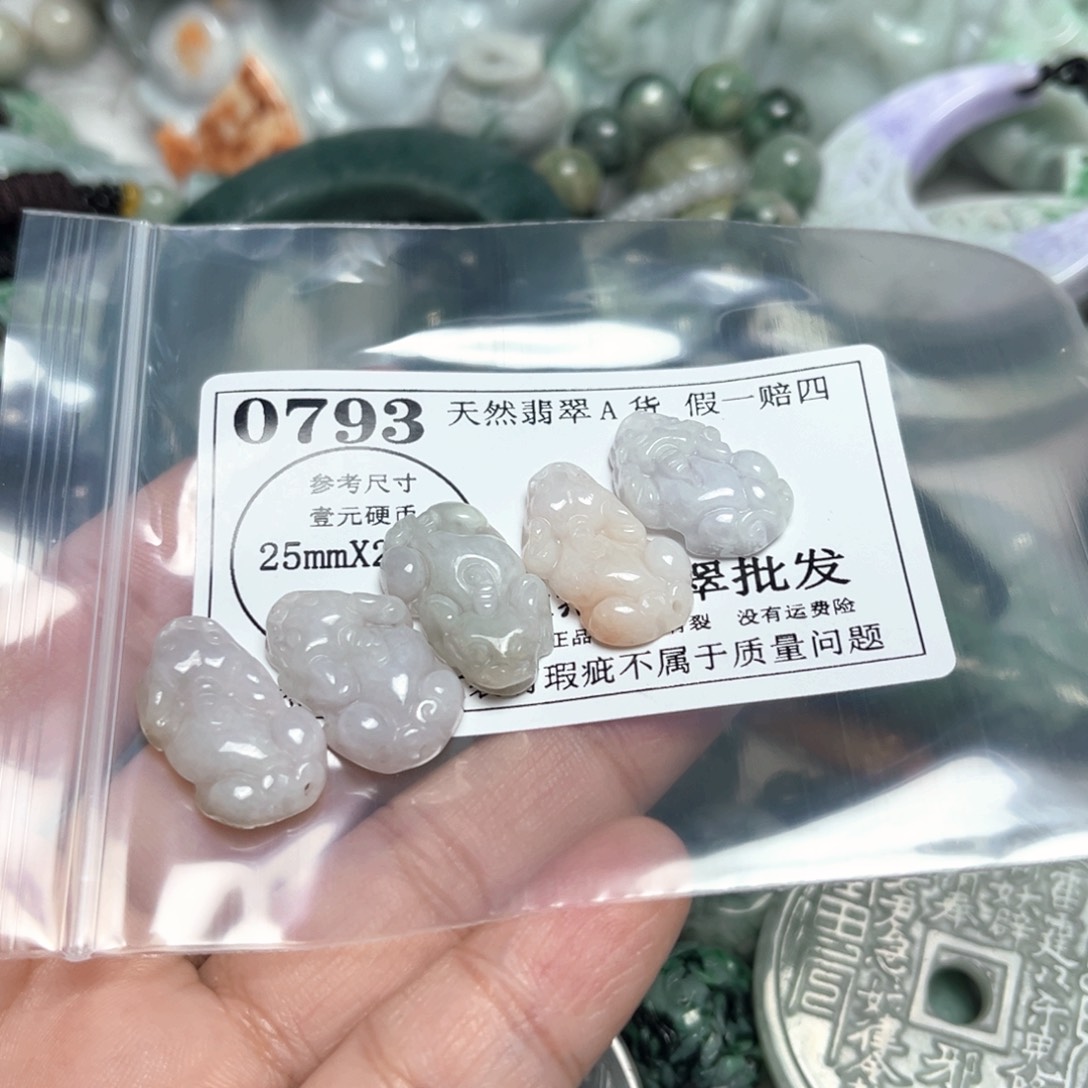 翡翠吊坠(不含链)未镶嵌0793