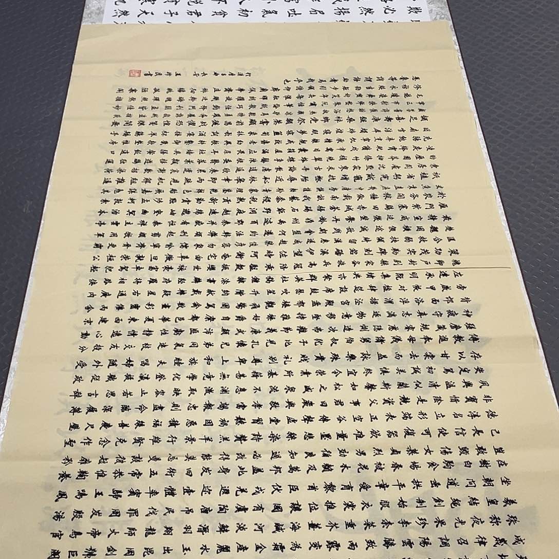 书法老师真人手写四尺