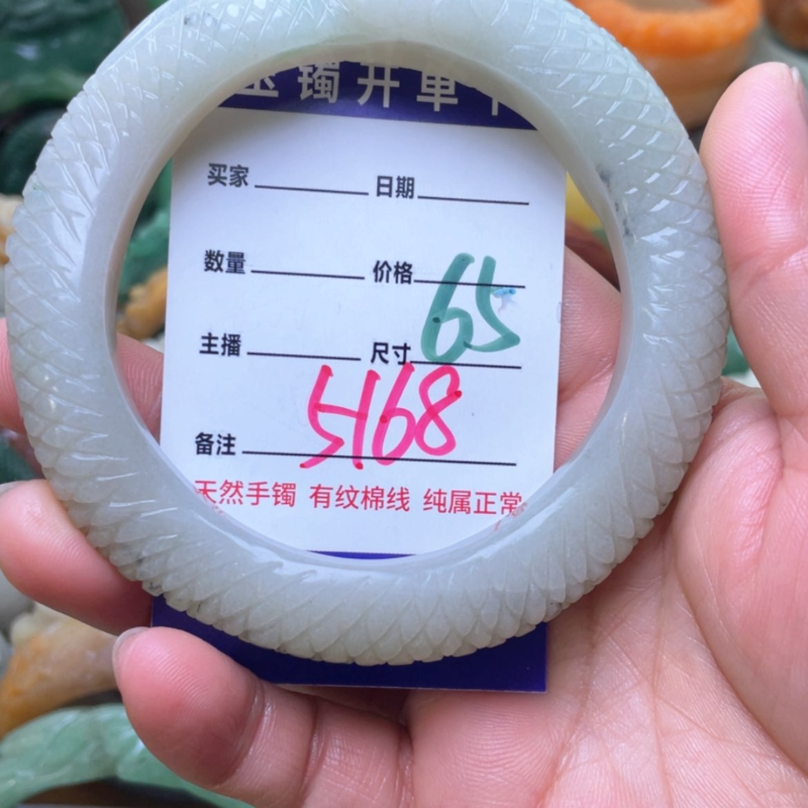 【闪购商品】石英质玉手镯未镶嵌