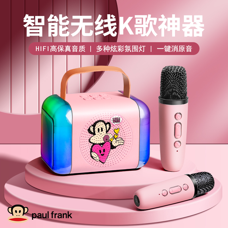 大嘴猴音响音箱双麦麦克风