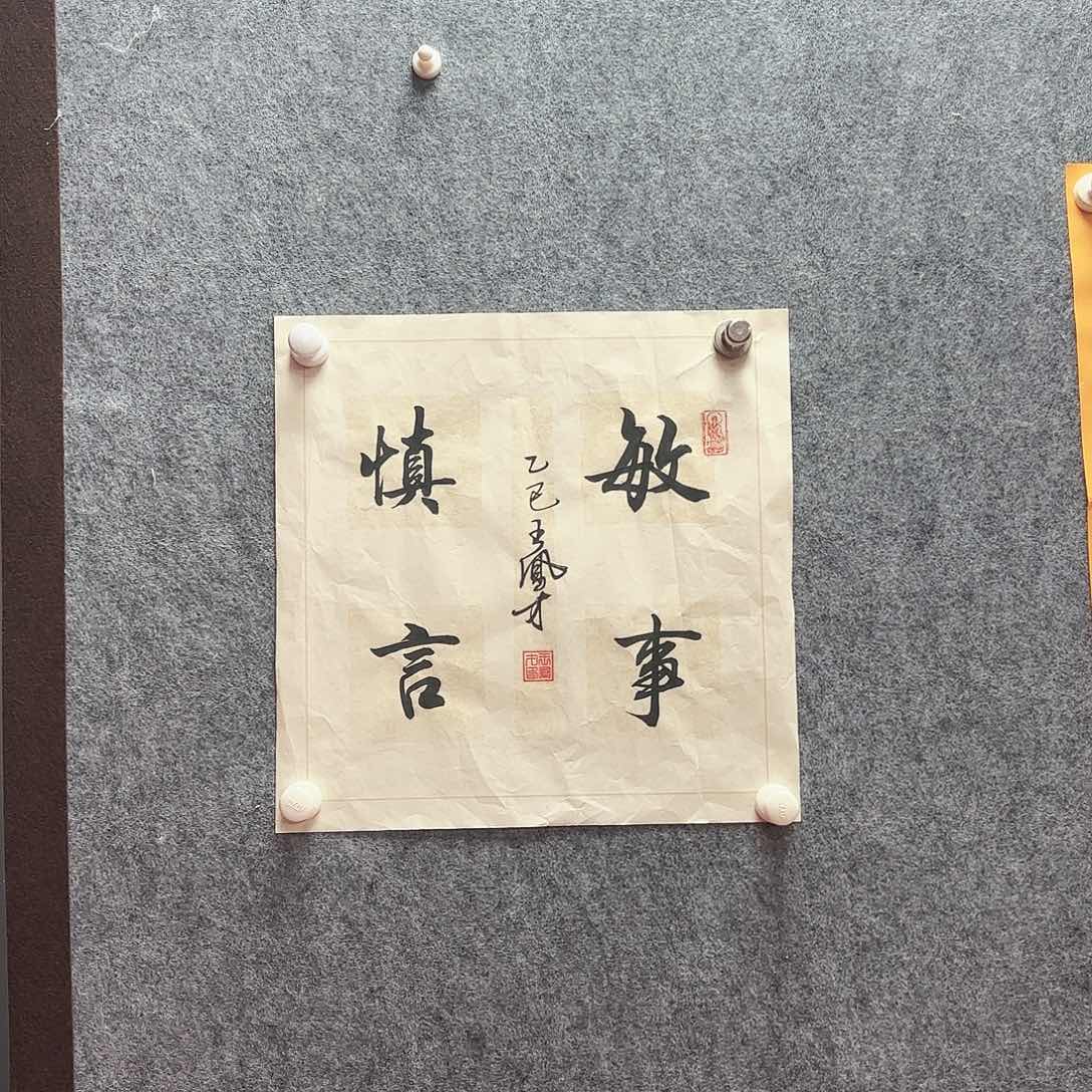 书法王凤才老师亲笔手绘