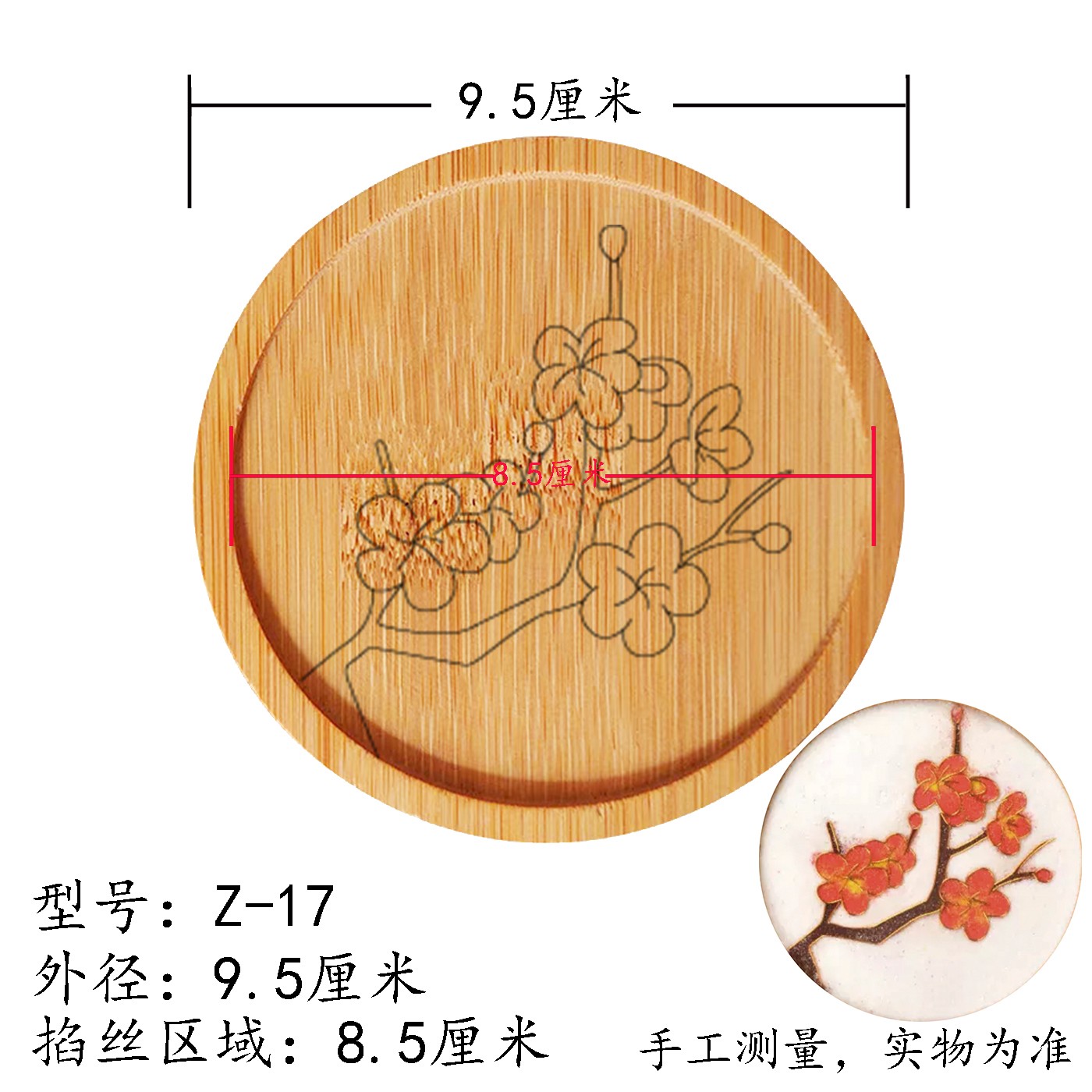 图案Z-17线稿竹杯垫掐丝珐琅景泰蓝专用竹制创意