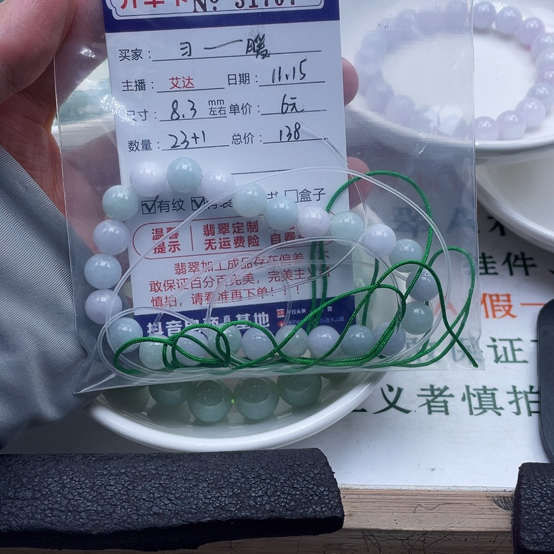 习***暖翡翠未镶嵌手链天然翡翠