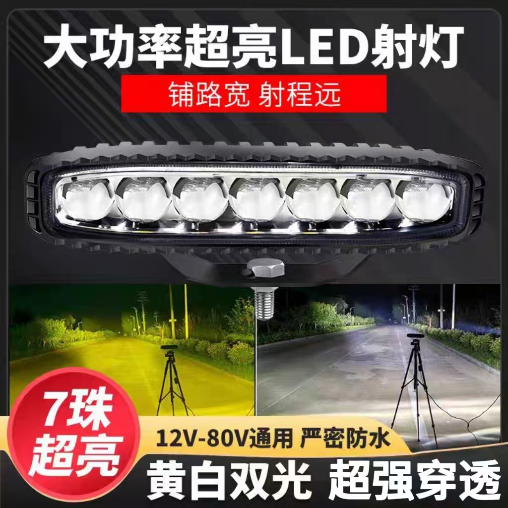 汽车LED射灯中网超亮远光炮12V-60V通用货车强光防水激光射灯改装