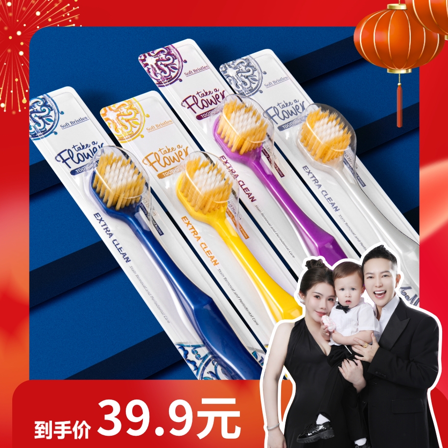 翡欧莱宽头软毛牙刷独立包装四色共16支
