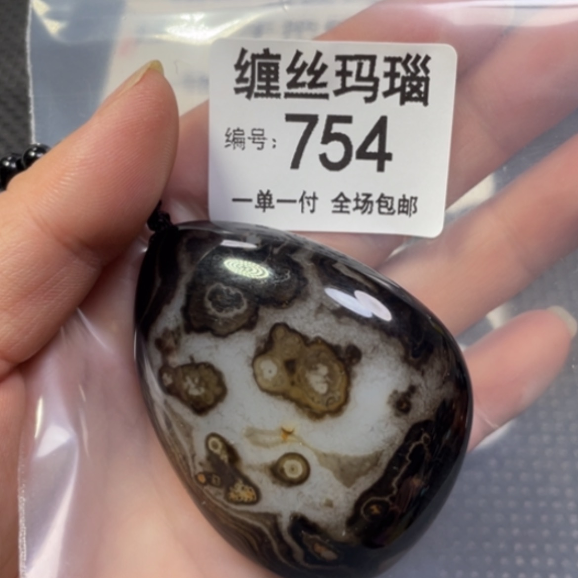 【闪购商品】未镶嵌颈饰玛瑙/玉髓