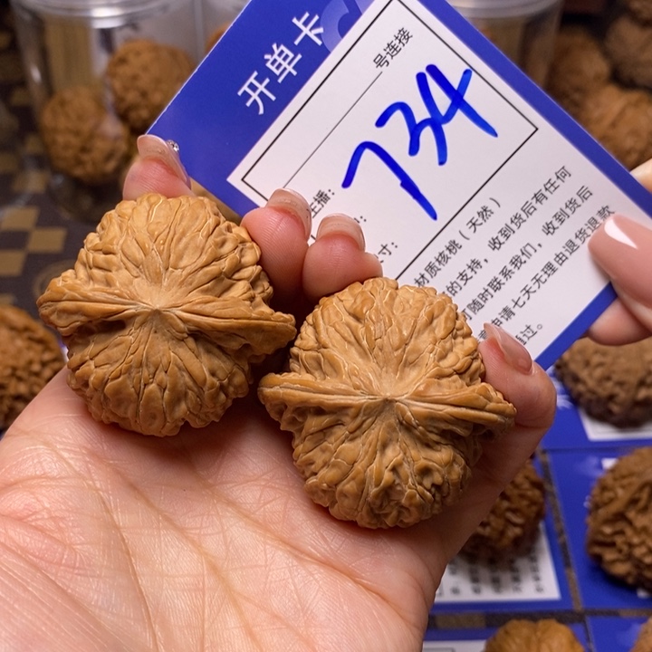 文玩核桃吊坠43磨盘734