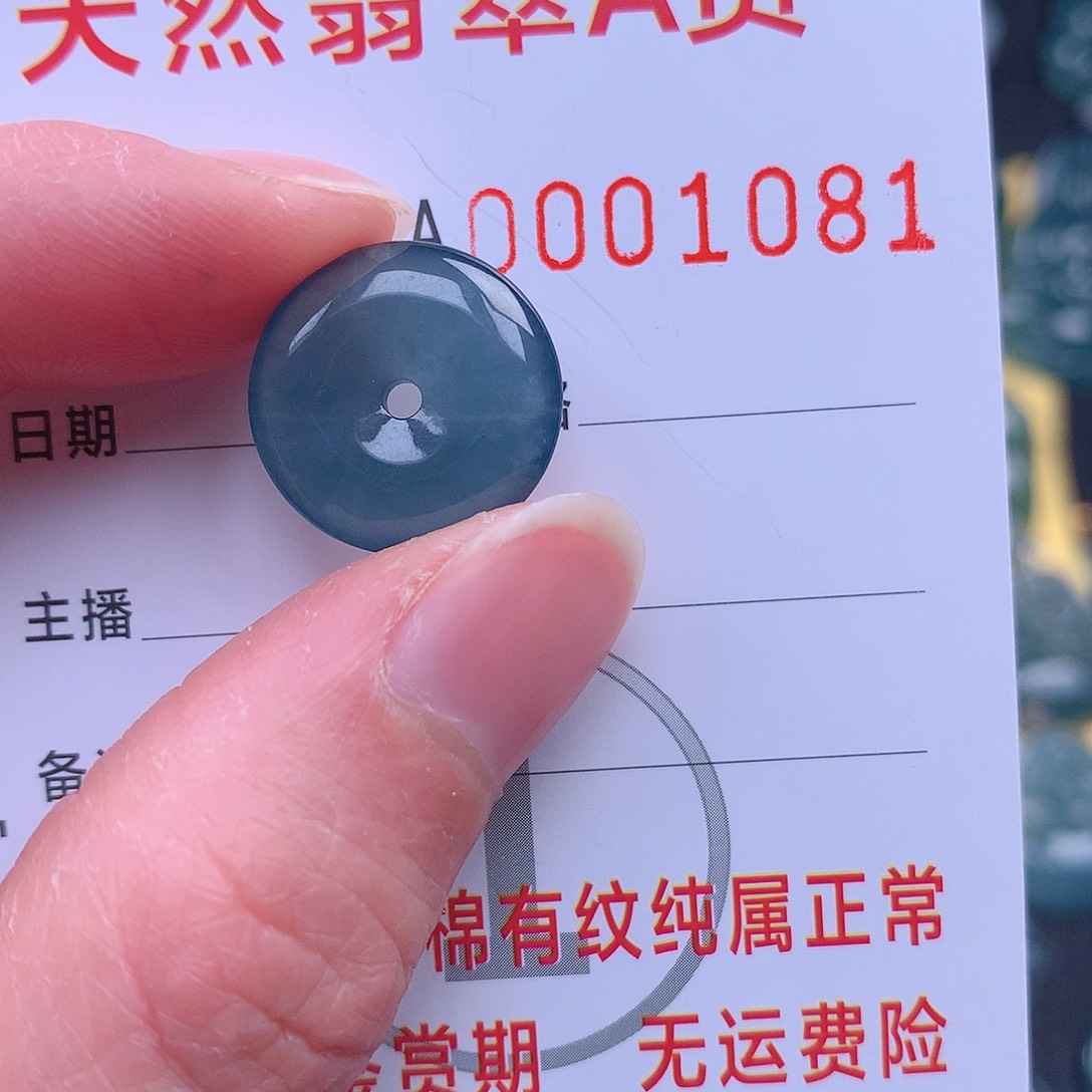 翡翠吊坠(不含链)未镶嵌吊坠