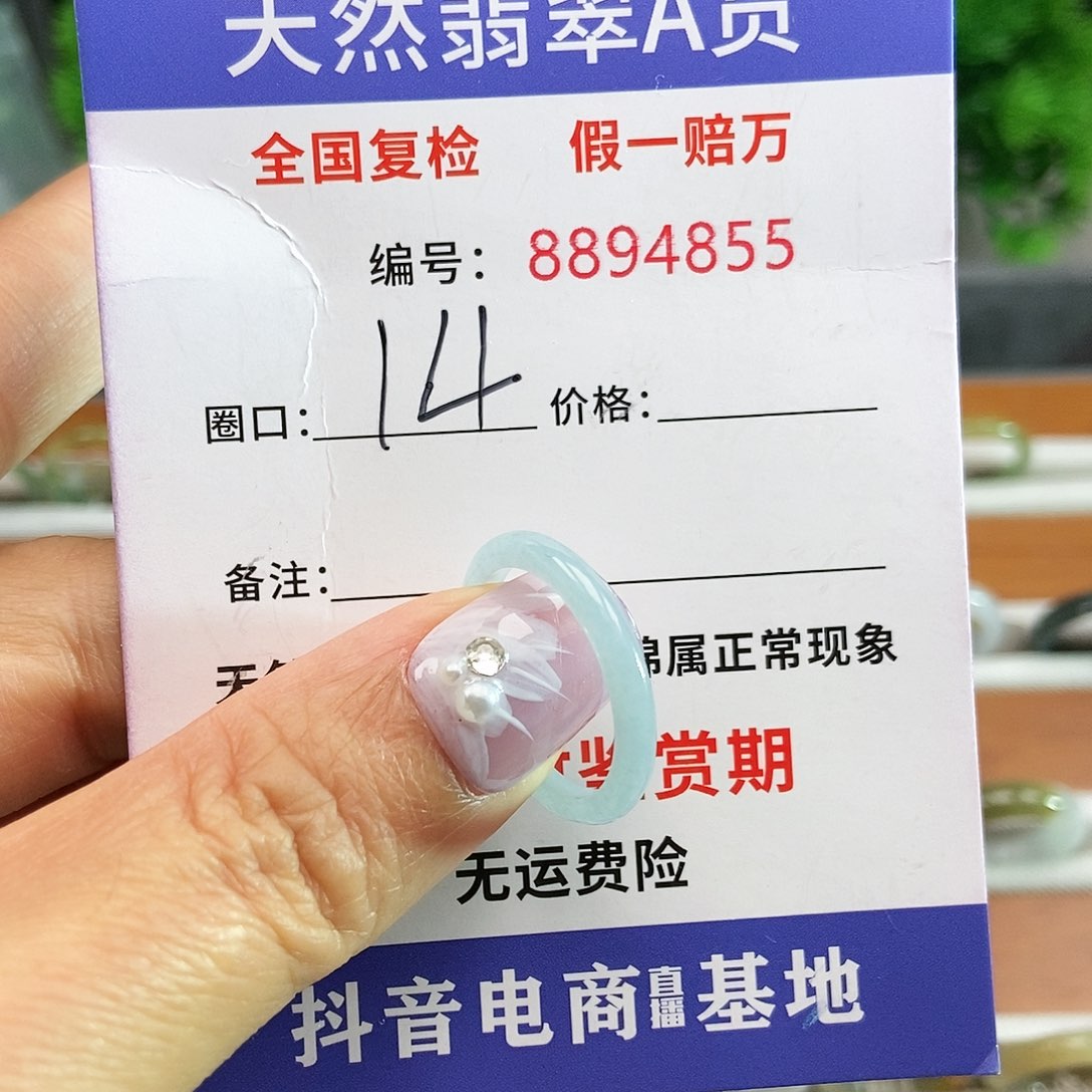 翡翠戒指未镶嵌4855......