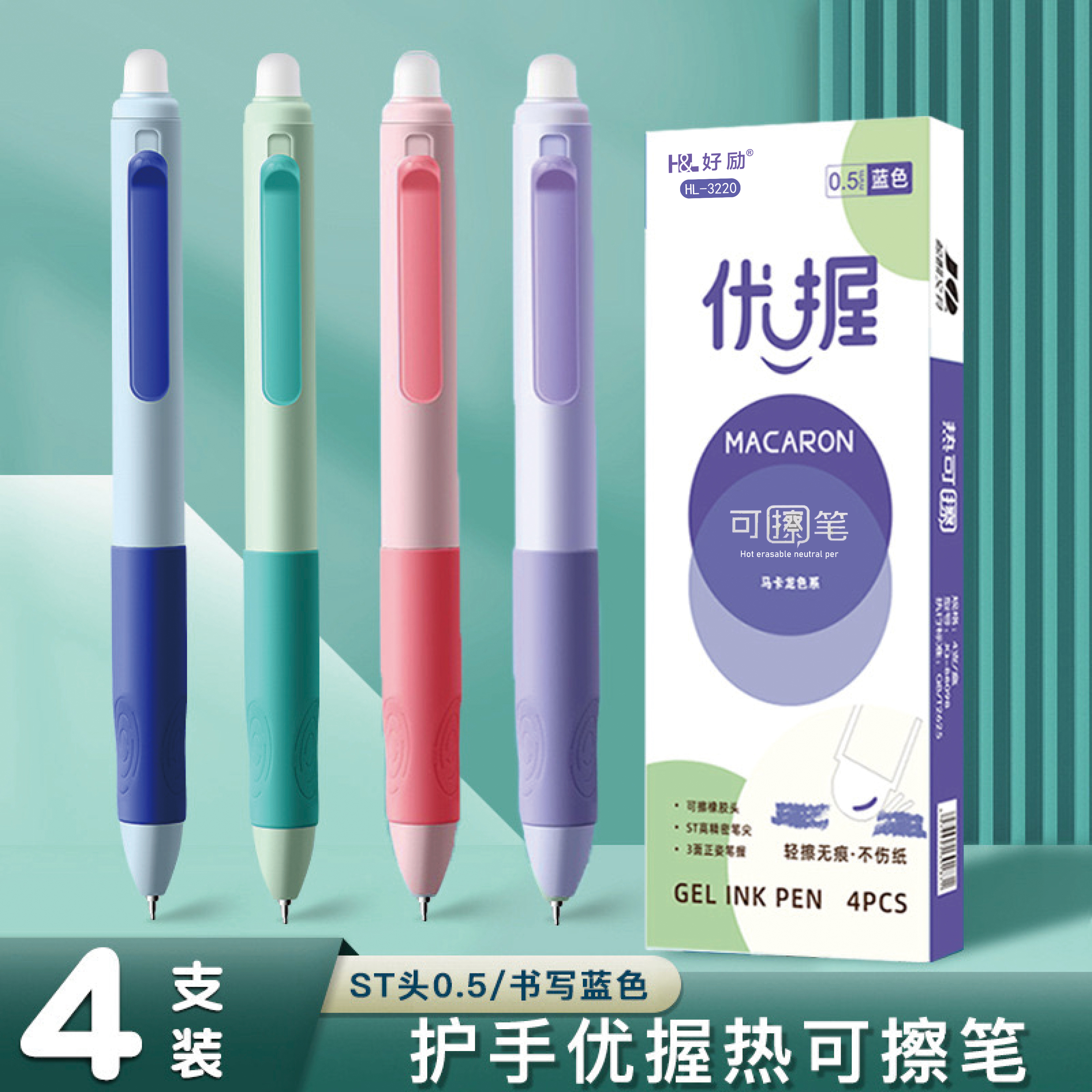 热可擦小学生按动可擦中性笔0.5mm摩易擦黑色高颜值练字中性笔