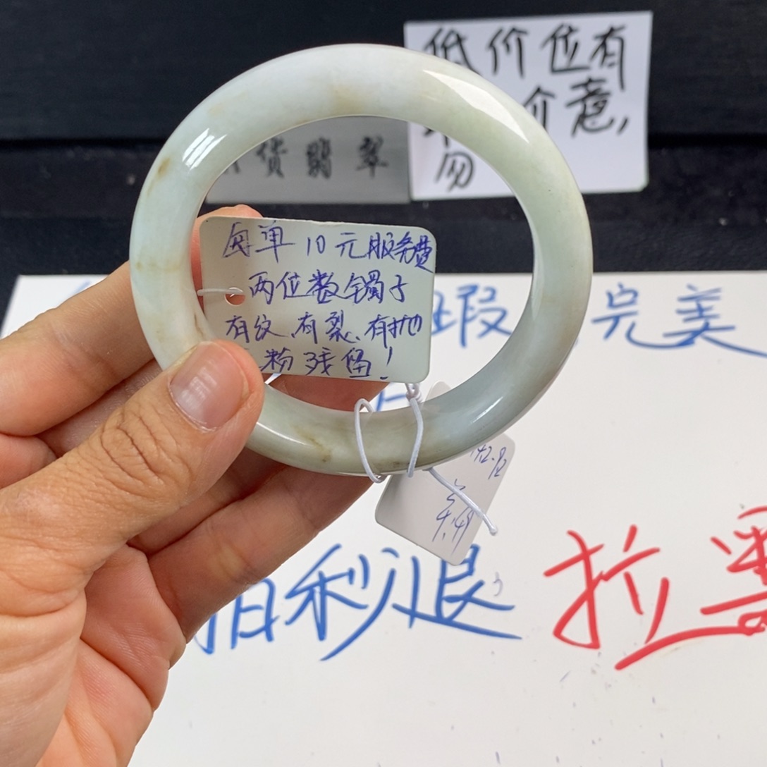 翡翠手镯未镶嵌57.7正圈54