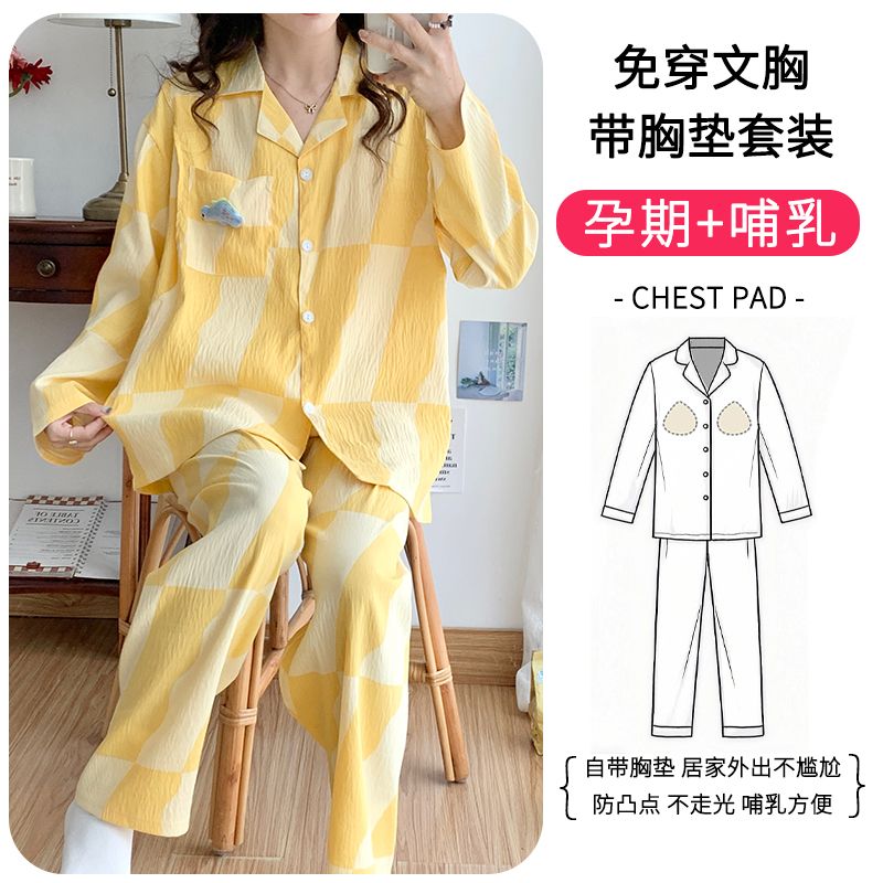 夏季【180克云感棉】大码可拆卸胸垫月子服哺乳孕期产前后套装睡衣