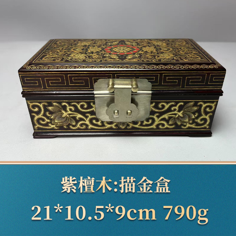 艺守49873 描金盒 紫檀木