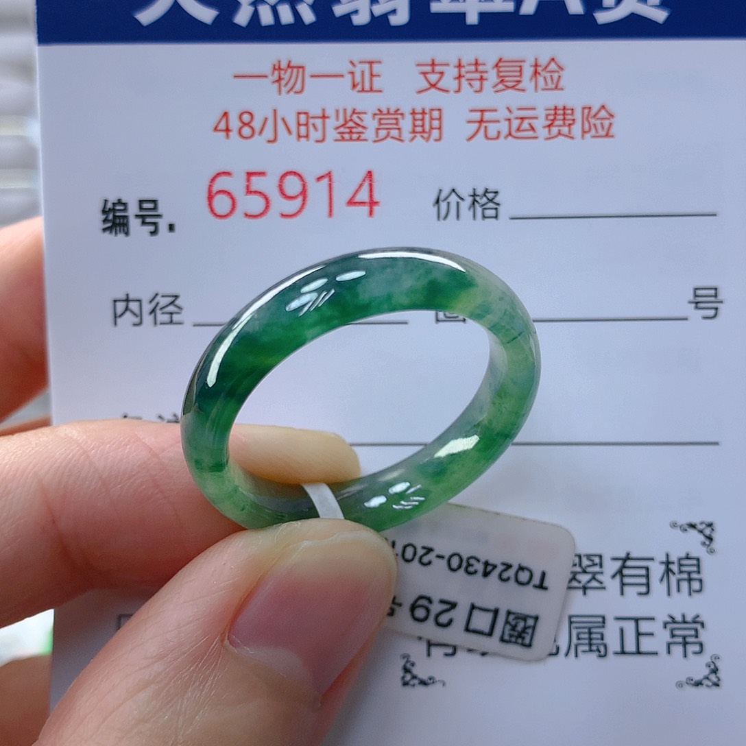 翡翠戒指未镶嵌翡翠