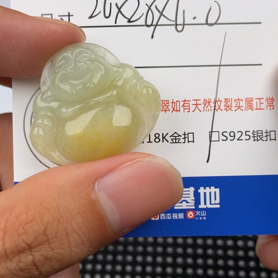 翡翠未镶嵌颈饰吊坠