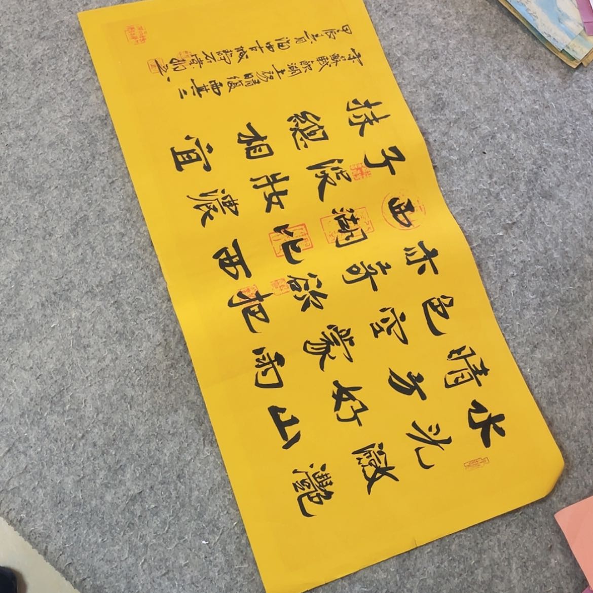 【闪购商品】书法山东刘相玉作品69×34