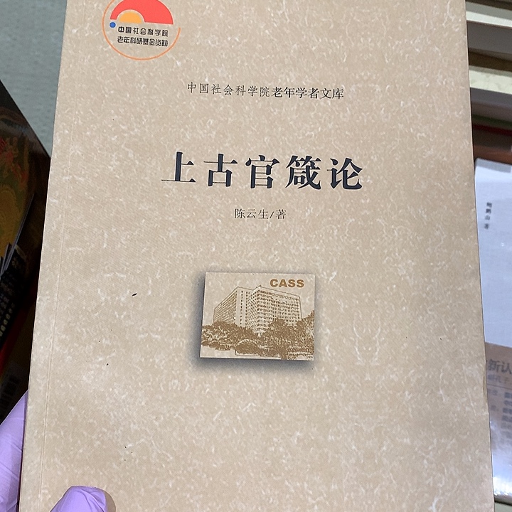 上古关、默认瑕疵书